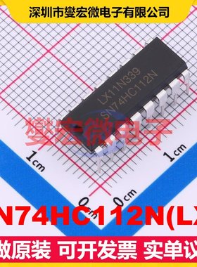 SN74HC112N(LX) DIP-16 触发器芯片IC