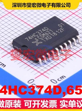 74HC374D,653 SOIC-20-300mil 触发器芯片IC