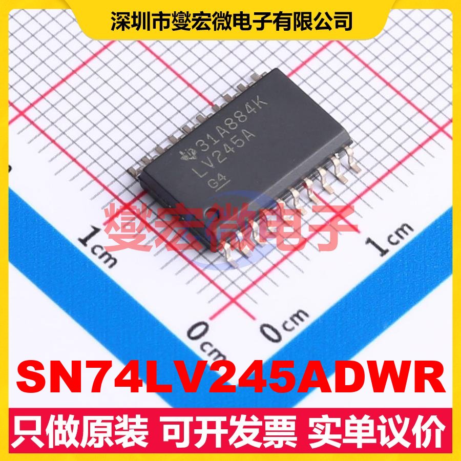 SN74LV245ADWR SOIC-20-300mil 锁存器芯片IC