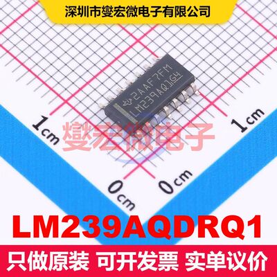 LM239AQDRQ1 SOIC-14 线性比较器 线性 集成芯片IC