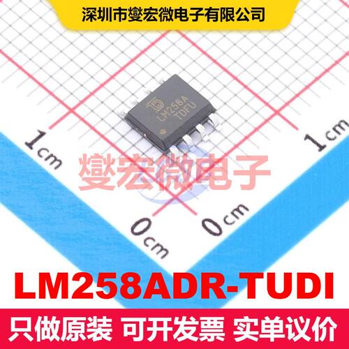 LM258ADR-TUDI SOP-8 音频放大器 线性 集成芯片IC