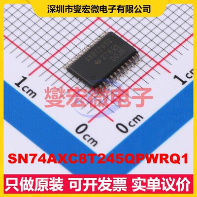 SN74AXC8T245QPWRQ1 TSSOP-24 电平转换/位移器芯片IC