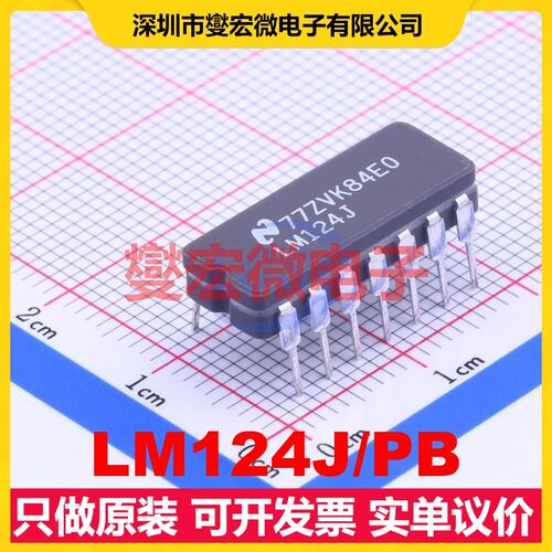 LM124J/PB DIP-14 四路运算放大器芯片IC