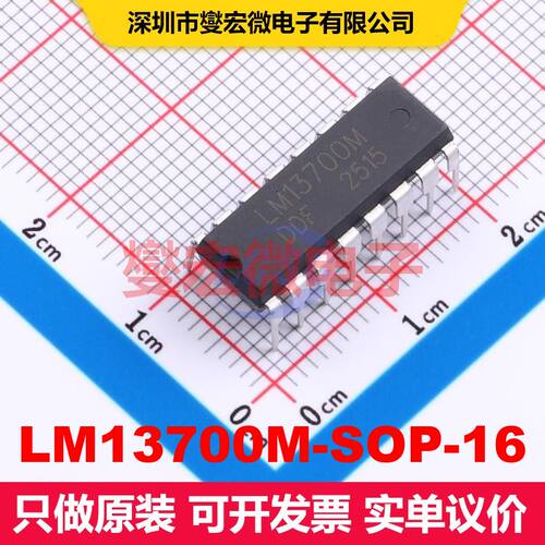 LM13700M-SOP-16 SOP-16 线性放大器 线性 集成芯片IC