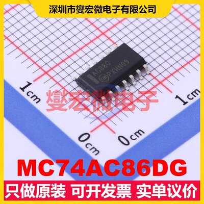 MC74AC86DG SOIC-14 4路异或门逻辑门芯片IC