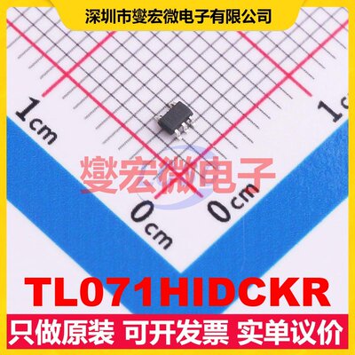 TL071HIDCKR SC-70-5 FET输入放大器芯片IC