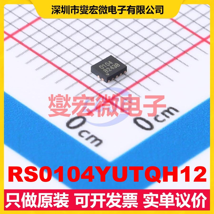 RS0104YUTQH12 QFNWB-12L(1.7x2) 电平转换/位移器芯片IC