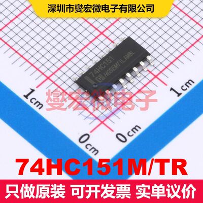 74HC151M/TR SOP-16 信号开关/多路复用器/解码器 逻辑 集成芯片I