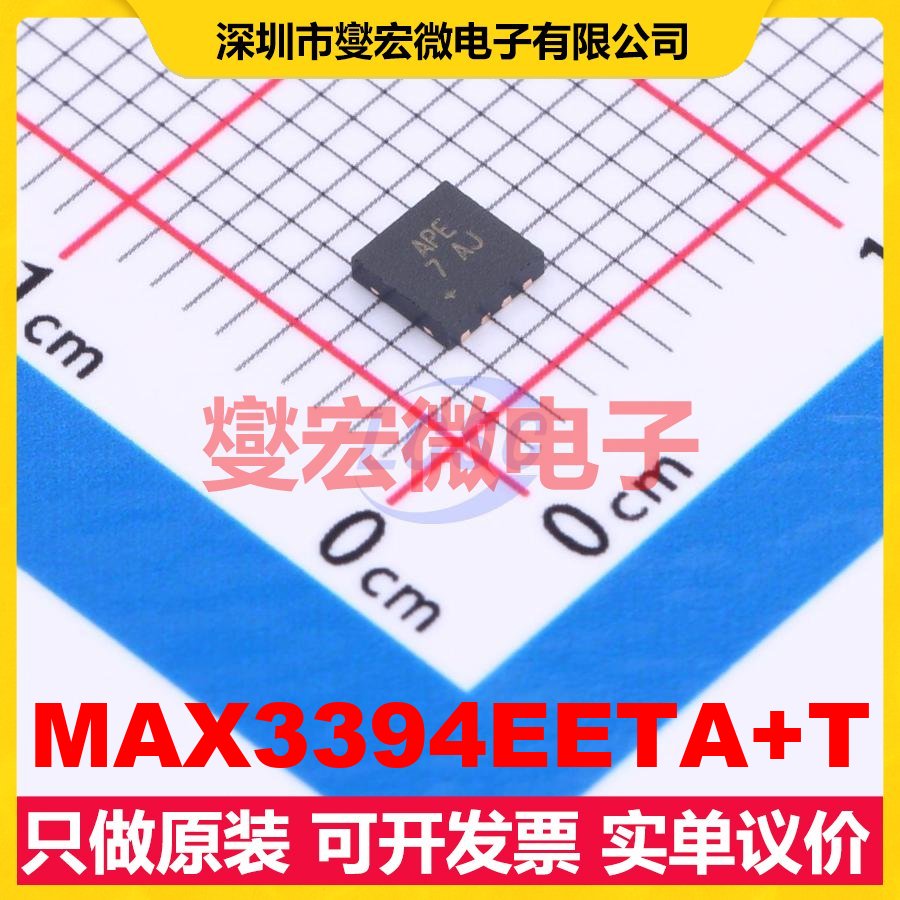 MAX3394EETA+T TDFN-8-EP(3x3) 双向电平转换/位移器芯片IC