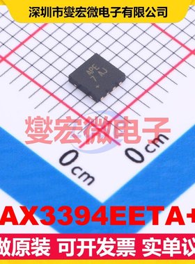 MAX3394EETA+T TDFN-8-EP(3x3) 双向电平转换/位移器芯片IC