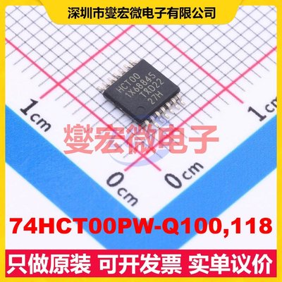 74HCT00PW-Q100,118 TSSOP-14 4路与非门逻辑门芯片IC