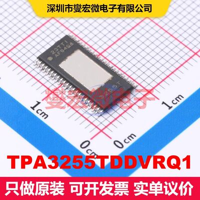 TPA3255TDDVRQ1 HTSSOP-44-EP-6.1mm 音频放大器 线性 集成芯片IC