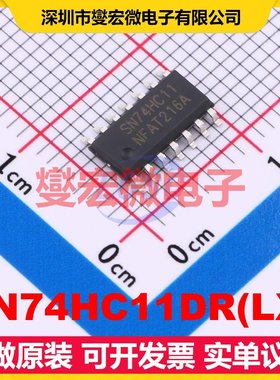SN74HC11DR(LX) SOP-14 3路与门逻辑门芯片IC