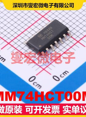 MM74HCT00M SOIC-14 逻辑门芯片IC