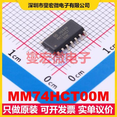 MM74HCT00M SOIC-14 逻辑门芯片IC