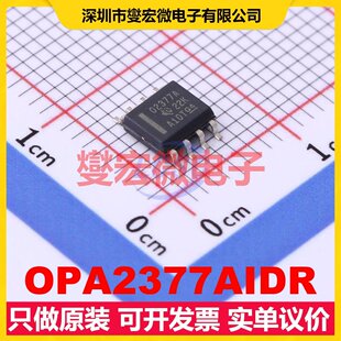 OPA2377AIDR SOIC-8 双路精密运算放大器芯片IC