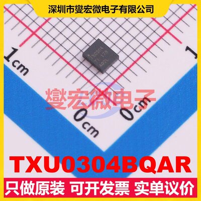 TXU0304BQAR WQFN-14(2.5x3) 电平转换/位移器芯片IC