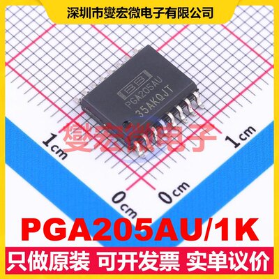 PGA205AU/1K SOIC-16-300mil 可编程可变增益放大器芯片IC