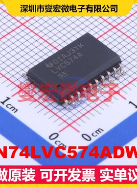 SN74LVC574ADWR SOIC-20-300mil 触发器芯片IC