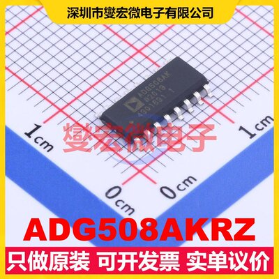 ADG508AKRZ SOIC-16 信号开关/解码/多路复用器芯片IC