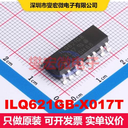ILQ621GB-X017T SMD-16P 晶体管输出光耦 光电耦合器 隔离芯片IC