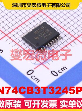 SN74CB3T3245PW TSSOP-20 总线开关芯片IC