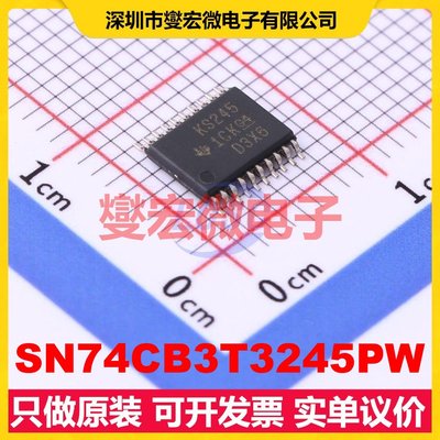 SN74CB3T3245PW TSSOP-20 总线开关芯片IC