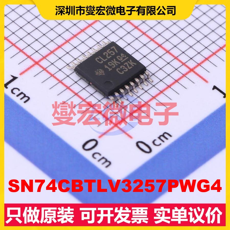 SN74CBTLV3257PWG4 TSSOP-16 多路复用器/多路分解器芯片IC