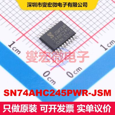 SN74AHC245PWR-JSM TSSOP-20 缓冲器/驱动器/接收器/收发器 逻辑
