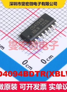 CD4094BDTR(XBLW) SOP-16 移位寄存器 逻辑 集成芯片IC