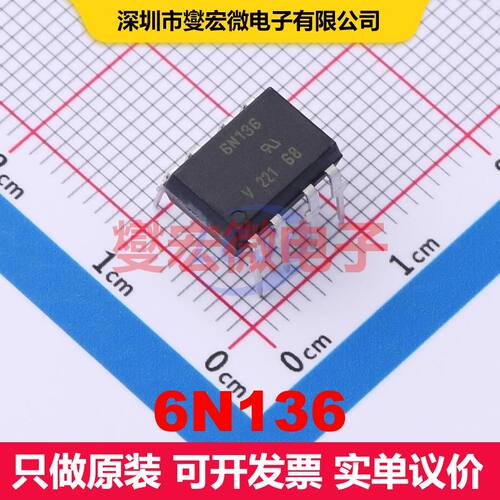 6N136 DIP-8 晶体管输出光耦 光电耦合器 隔离芯片IC
