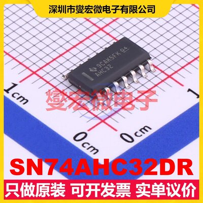 SN74AHC32DR SOIC-14 4路或门逻辑门芯片IC
