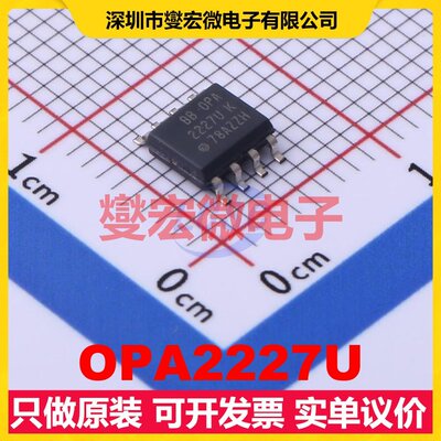 OPA2227U SOIC-8 双路运算放大器芯片IC