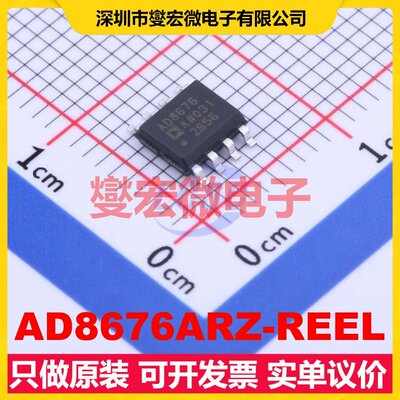 AD8676ARZ-REEL SOIC-8 精密运算放大器芯片IC