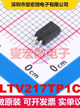 HLTV217TP1CG SSOP-4 晶体管输出光耦 光电耦合器 隔离芯片IC