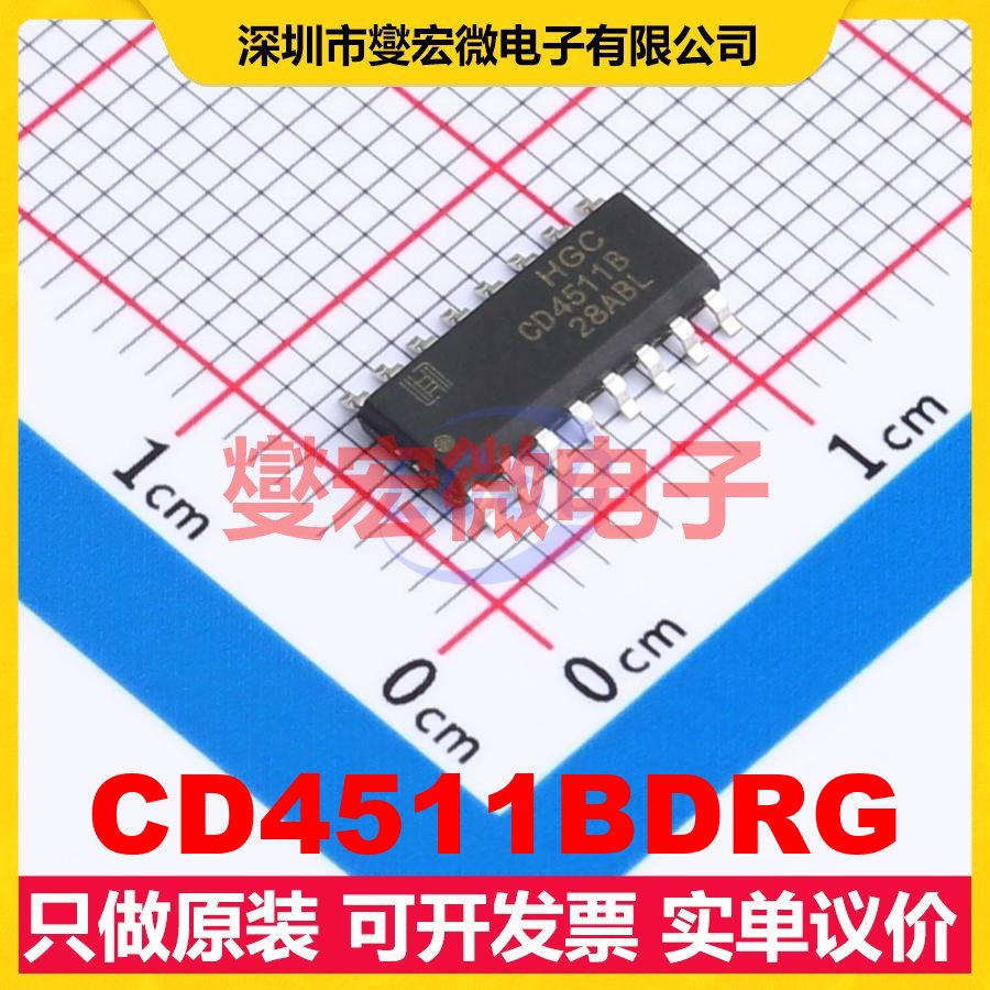 CD4511BDRG SOP-16L 信号开关/解码/多路复用器芯片IC