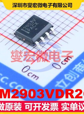 LM2903VDR2G SOIC-8 比较器芯片IC