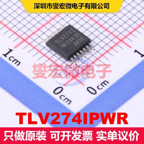 TLV274IPWR TSSOP-14 仪器放大器 线性 集成芯片IC