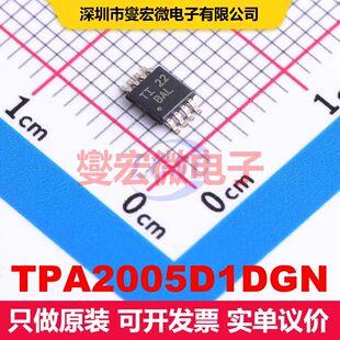 TPA2005D1DGN HVSSOP-8-EP 音频放大器 线性 集成芯片IC
