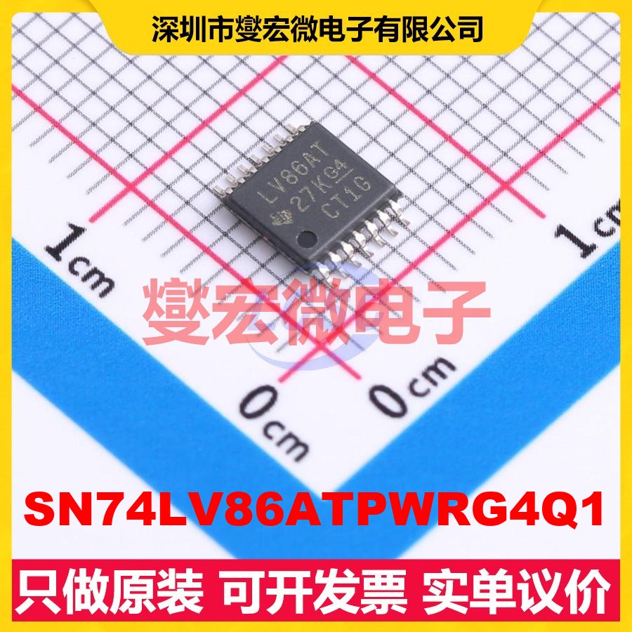 SN74LV86ATPWRG4Q1 TSSOP-14 4路异或门逻辑门芯片IC