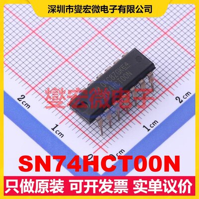 SN74HCT00N DIP-14 4路与非门逻辑门芯片IC