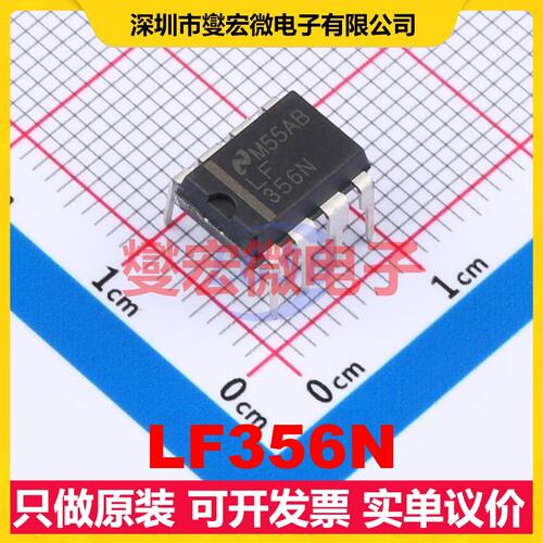 LF356N DIP-8 单路FET输入放大器芯片IC