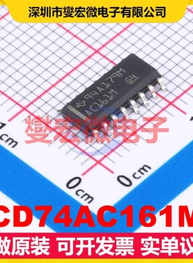 CD74AC161M SOIC-16 二进制计数器芯片IC