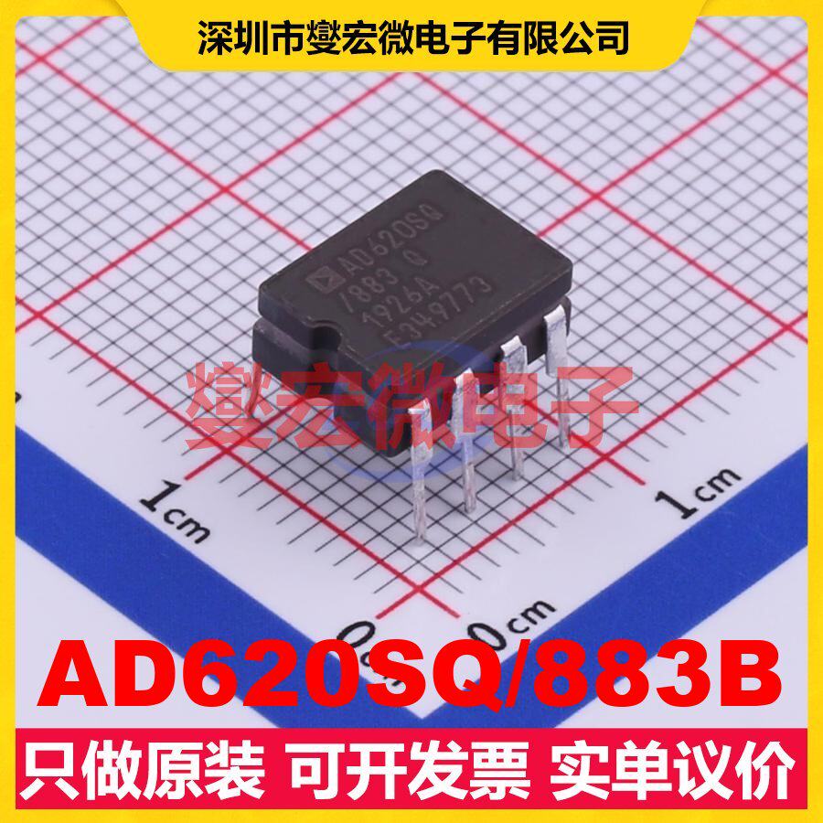 AD620SQ/883B DIP-8 单路仪表放大器芯片IC