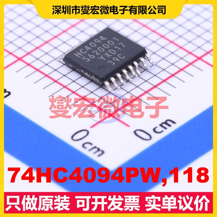 74HC4094PW,118 TSSOP-16 串行至串行或并行移位寄存器芯片IC