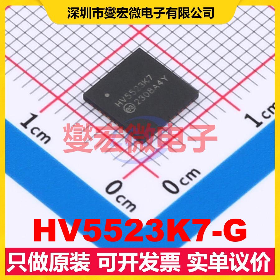 HV5523K7-G VFQFN-44(7x7) 移位寄存器芯片IC