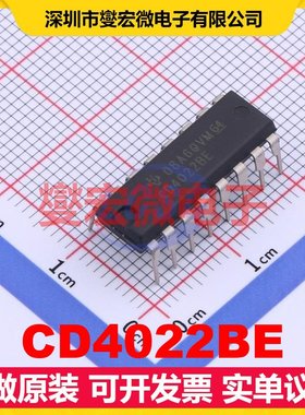 CD4022BE PDIP-16 二进制计数器芯片IC