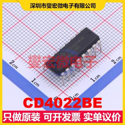 CD4022BE PDIP-16 二进制计数器芯片IC