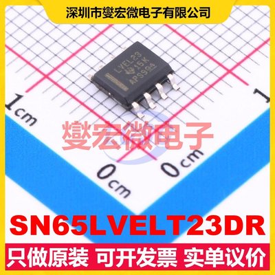 SN65LVELT23DR SOIC-8 单向电平转换/位移器芯片IC