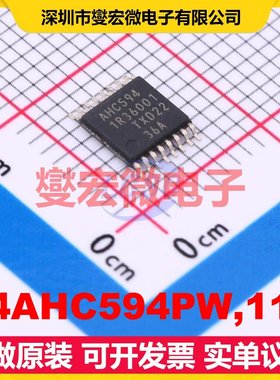 74AHC594PW,118 TSSOP-16 串行至串行或并行移位寄存器芯片IC